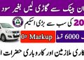 Meezan Bank Car Financing 2026 | Get Interest-Free Car on Easy Installments
