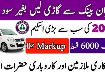 Meezan Bank Car Financing 2026 | Get Interest-Free Car on Easy Installments