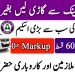 Meezan Bank Car Financing 2026 | Get Interest-Free Car on Easy Installments