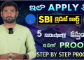 SBI Simply Click Credit Card Apply Telugu 2024 |SBI Credit Card Apply Online Telugu | Credit Cards