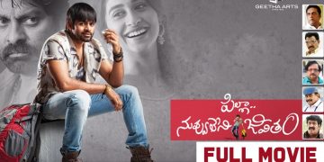 Pilla Nuvvu Leni Jeevitam Telugu Full Movie || Sai Dharam Tej, Regina Cassandra