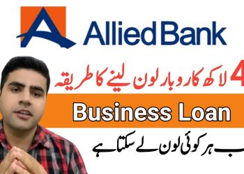 How to Apply Allied Bank Business Loan 2026 | Step-by-Step Business Loan Guide in Pakistan
