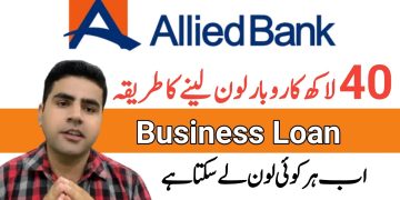 How to Apply Allied Bank Business Loan 2026 | Step-by-Step Business Loan Guide in Pakistan