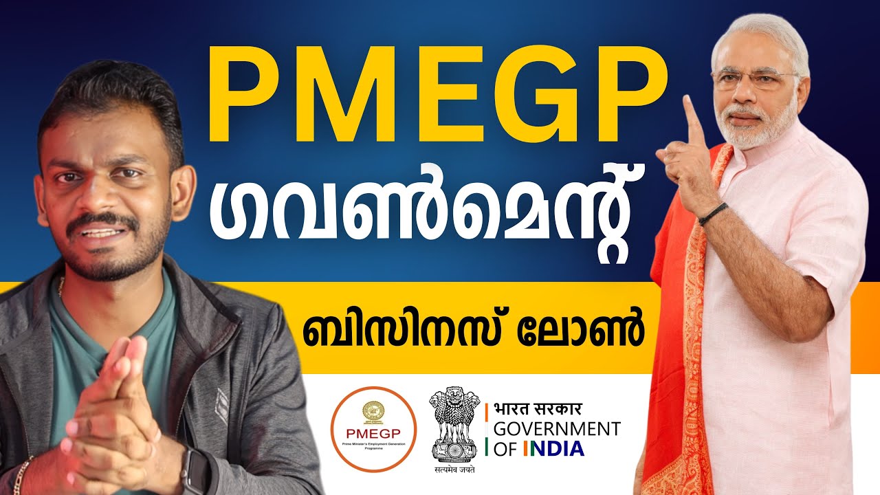 PMEGP – Business Loan  – PMEGP Loan