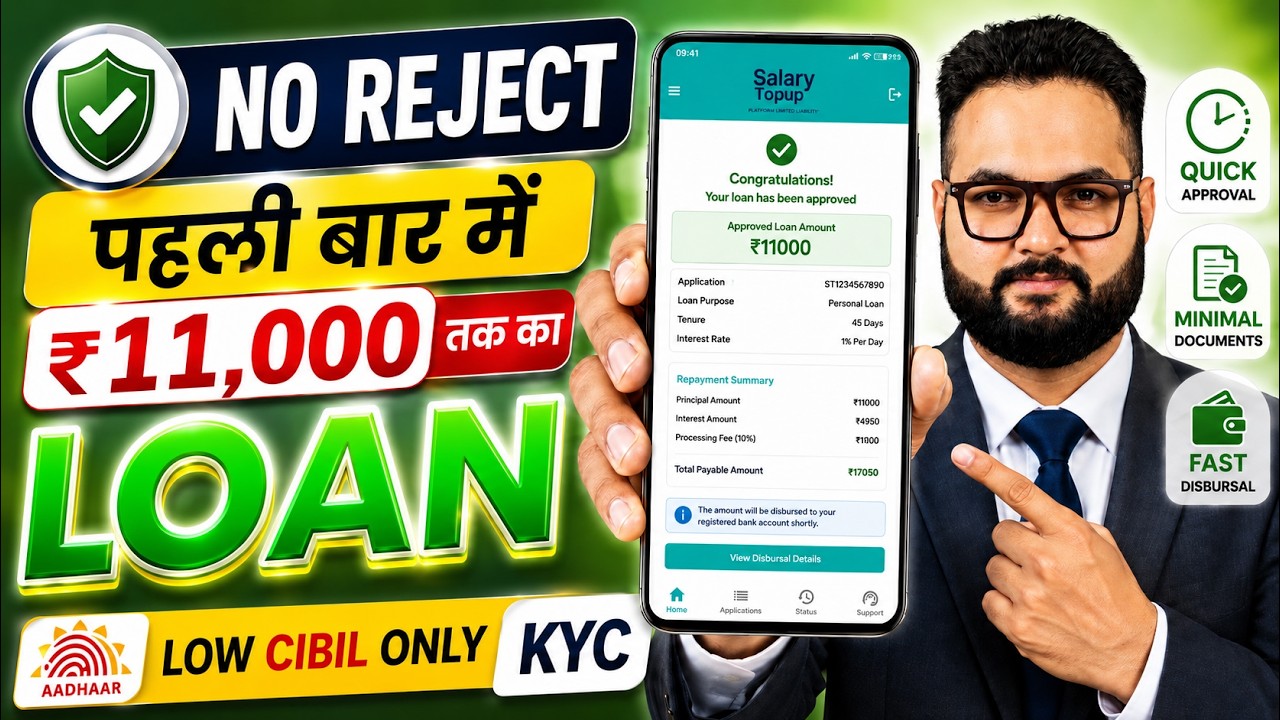 Loan Apps For Low CIBIL Score – New Best Loan App 2026 Low Cibil Score Instant Loan – NEW Loan App
