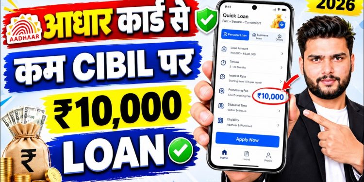New Loan App 2026 | lone konsa app se le -low cibil score personal loan -loan app fast approval