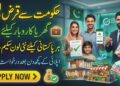 Business Loan 2026 How To Apply | Latest Government Interest Free Loan | Asan Karobar Qarza Scheme