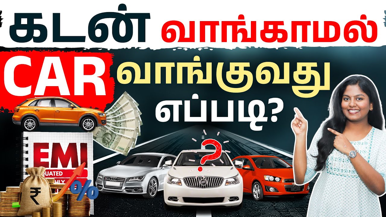 How to Buy a Car Without EMI Burden | Loan vs Cash Car Purchase After GST | Buy a Car in 2025 Tamil